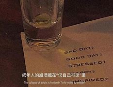 可以同苦但不能同甘的语言
