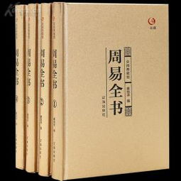 周易算命最准网站