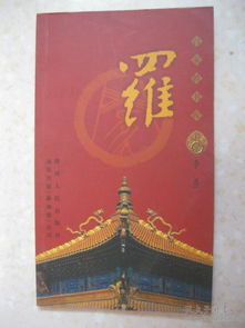 1.家谱与家族文化编写指南