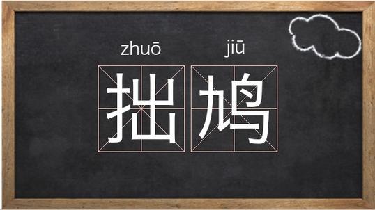 **拙音启名探索文化深蕴的社交媒体战略**