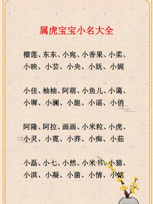 小名的智慧