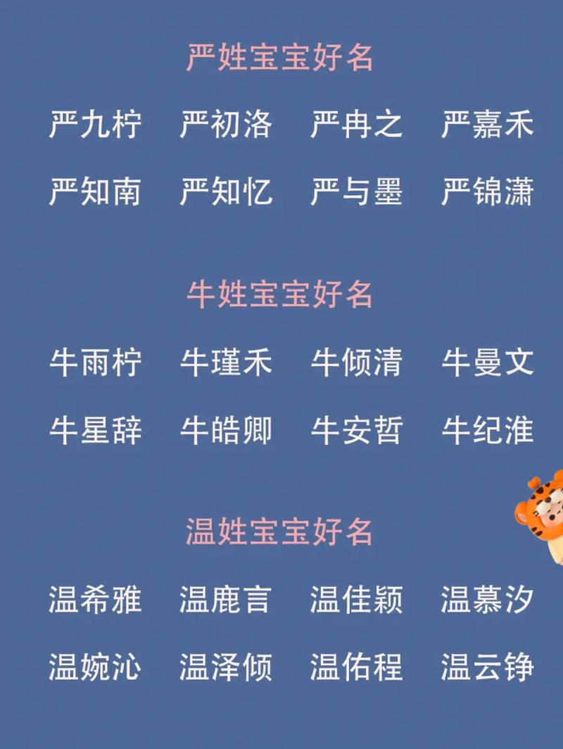 探索中国宝宝起名文化分名字的智慧与传统