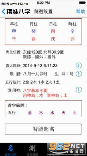 **网络音韵拼音起名的文化革新**