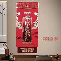 中国黄历老黄历