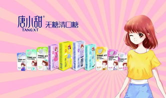 唐字起名字