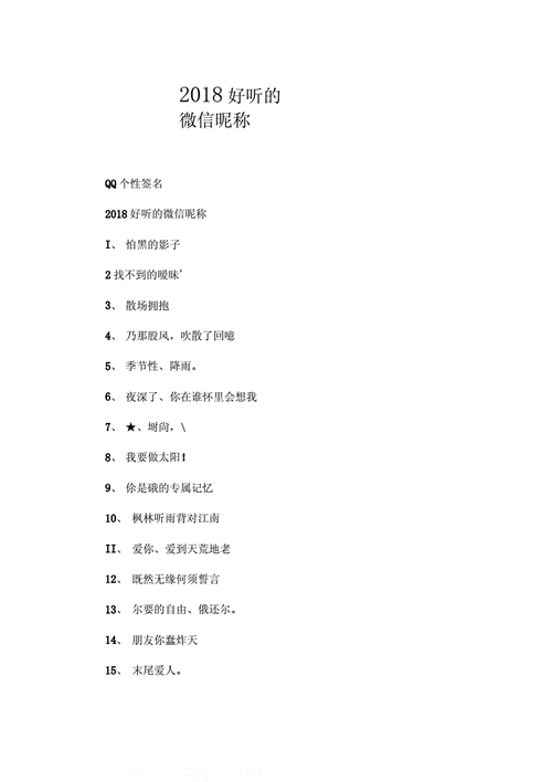 微信名起名文化的培训心得体会