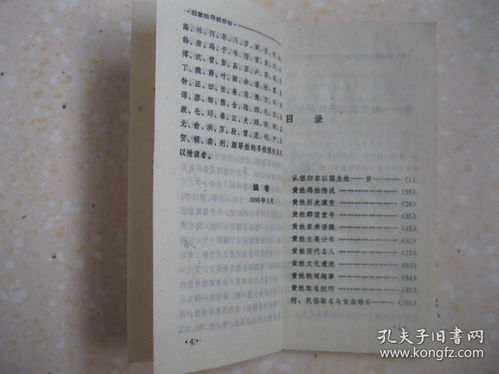 嘴的多重含义