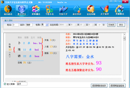 **文化融合打造独特品牌形象的取名字软件社交媒体战略**