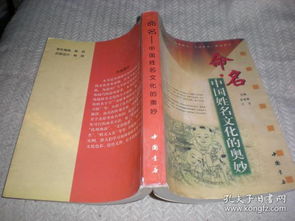 【陈雅莹起名文化】——名字背后的深意与传承