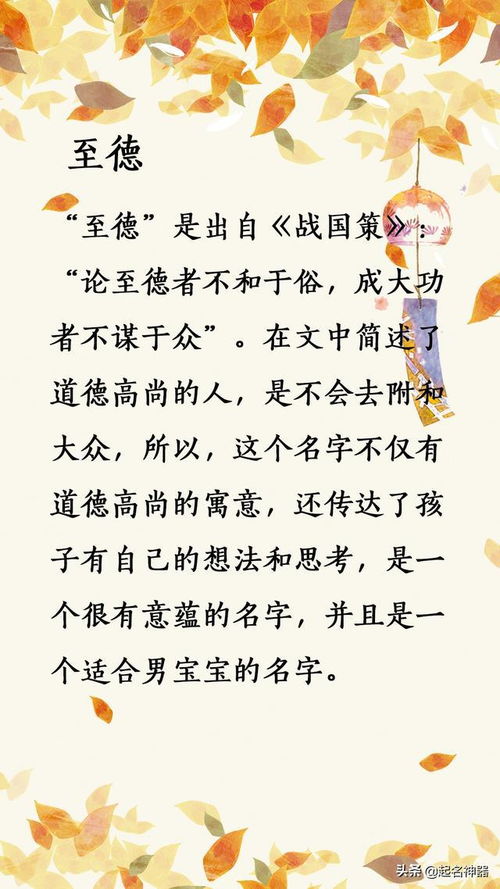 张硕伦起名文化的传承者与创新者