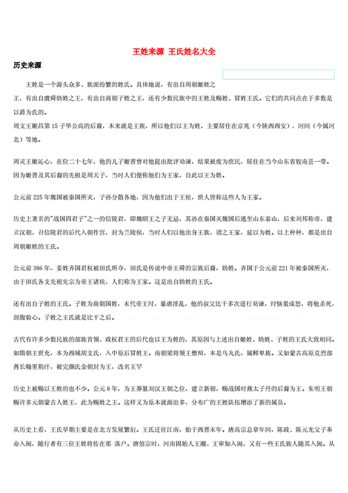 王光取名