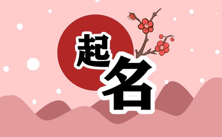 伽途起名的文化传承与创新的双重价值