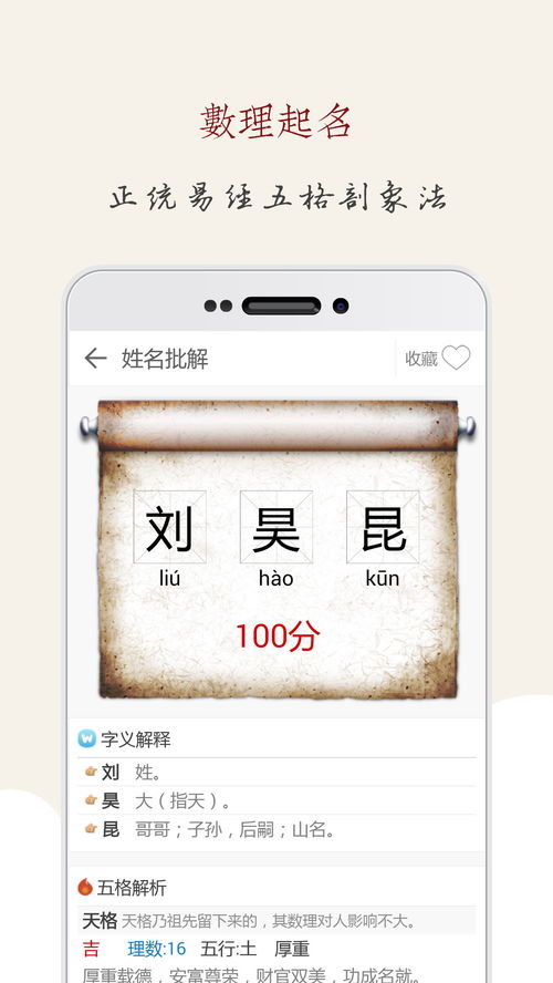 1.个性测试起名的心理学背景