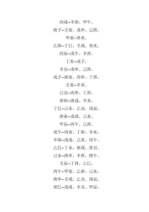 算命生辰八字婚姻准吗