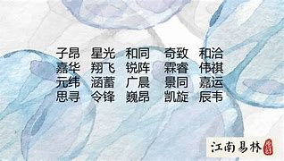 起名性朱