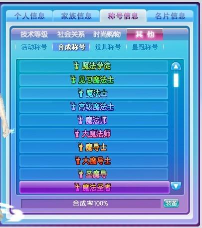 劲舞团名字起名的文化