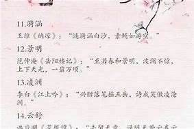 好听文雅的古人名字女孩