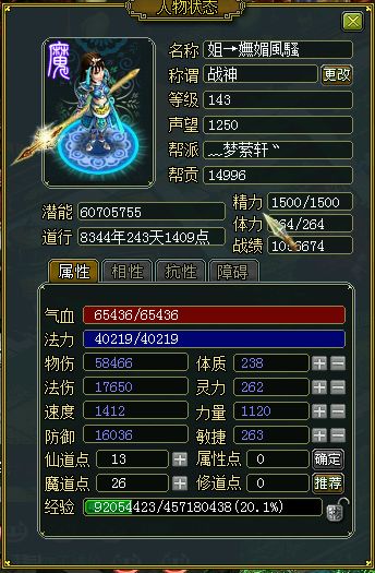 问道名字起名的文化含义