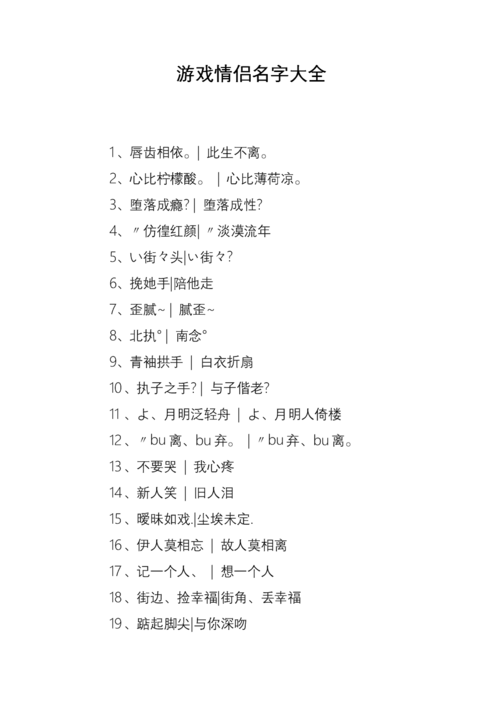 一爱的双声道为你们的爱情定制专属昵称
