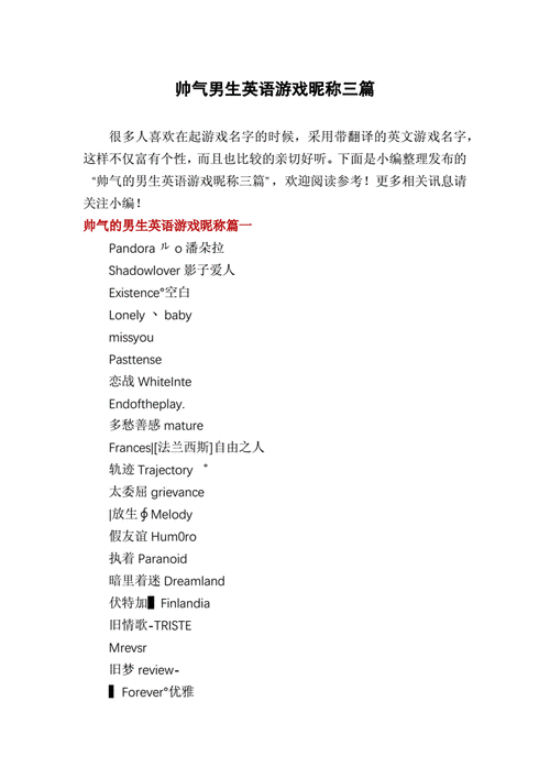 案例分享从“梦幻西游”看女性角色的命名