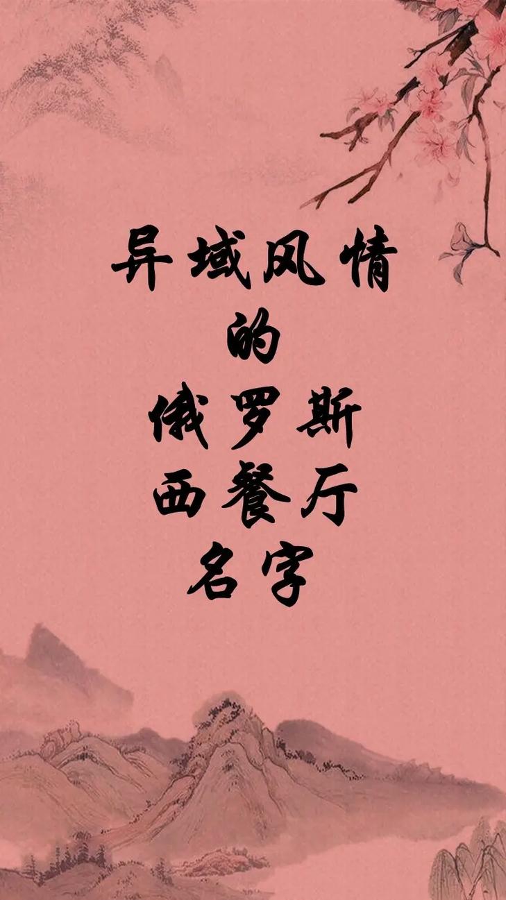 餐厅起名大全集