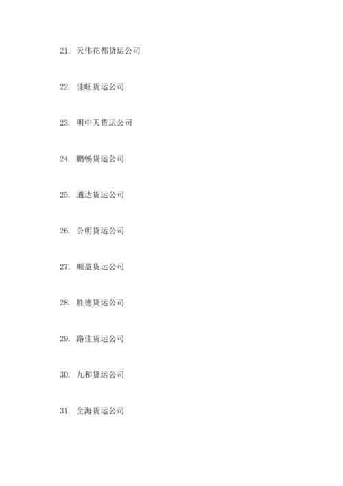 公司名字起名网站