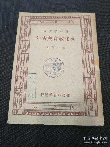 姓名的文化背景