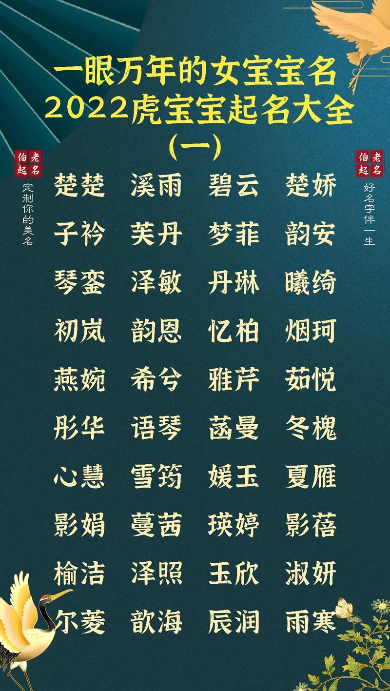好听的名字女生姓名