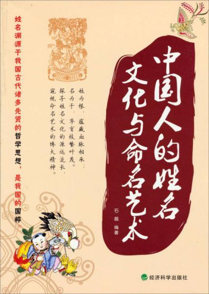 名字意义公众号