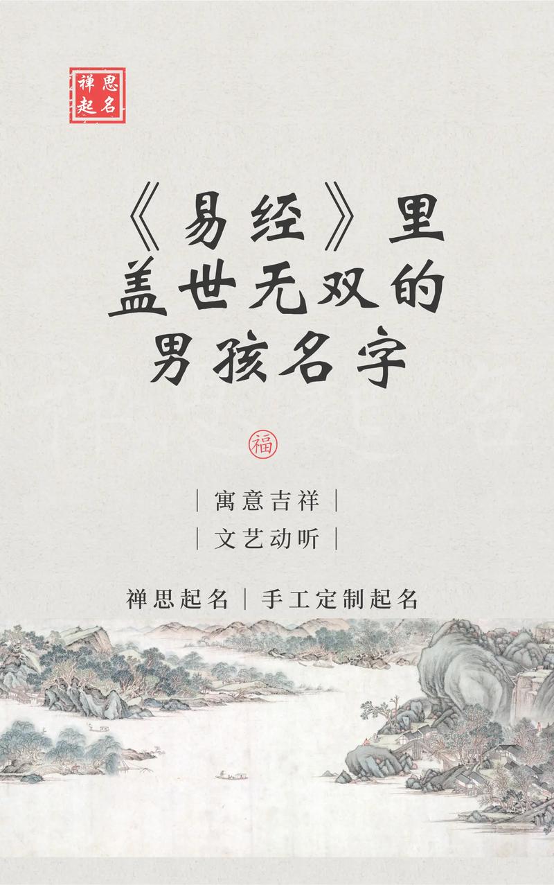 “易名之道周易名字打分与起名文化展览”

活动