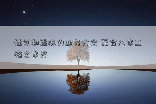 青泽起名的文化传统与现代的交融
