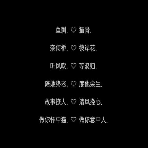 关于爱情网名大全