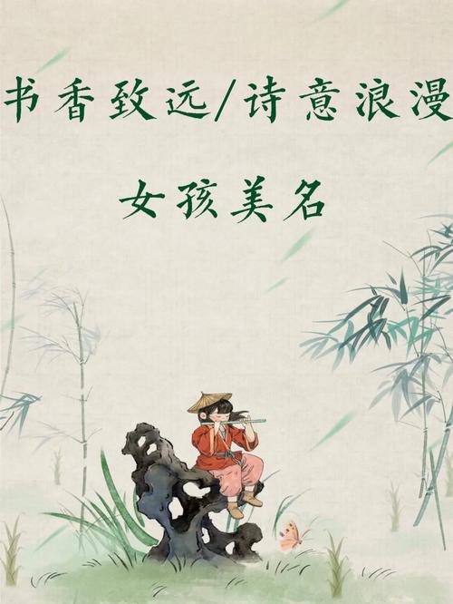起名字文艺