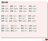 名堂的拼音是什么
