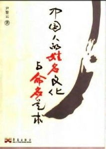 1.理解紫豪起名的意义