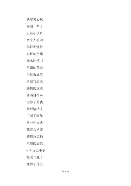一、超拽网名的流行背景