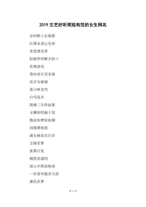 干净好听的昵称有寓意