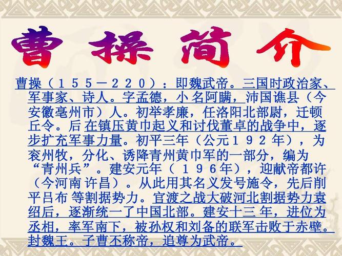 1.曹超起名的文化背后的故事
