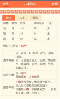 八字测算的基本概念