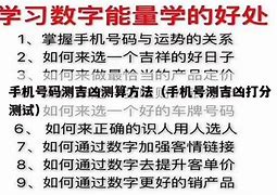 手机号的数字象征