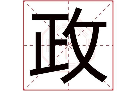 更姓的拼音