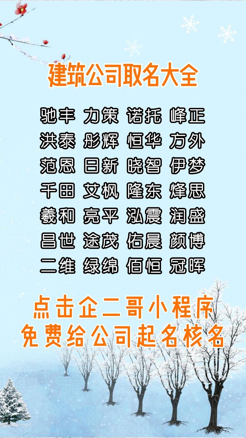 商贸公司起名大全最新版的名字