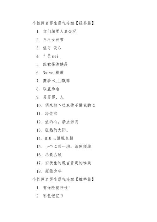起个性网名昵称大全