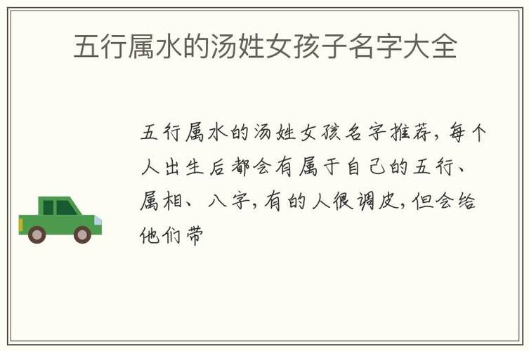 水灵名字的意思和含义