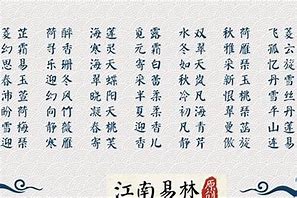 白起的名字由来