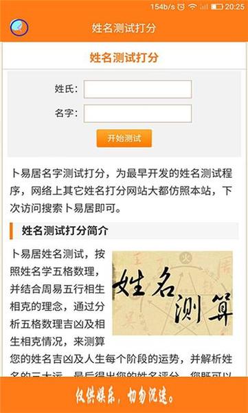 手机测凶吉号查询免费
