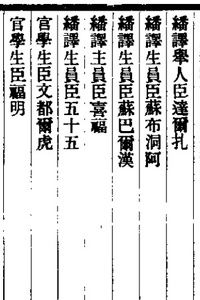 刘锋名字的含义
