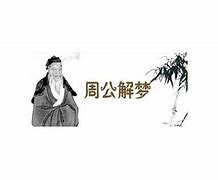 1.理解梦境与现实的联系
