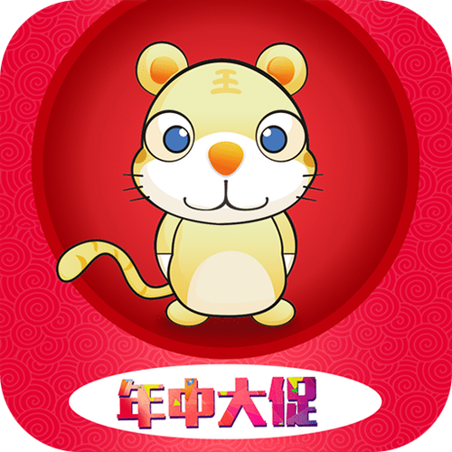 虎的天性