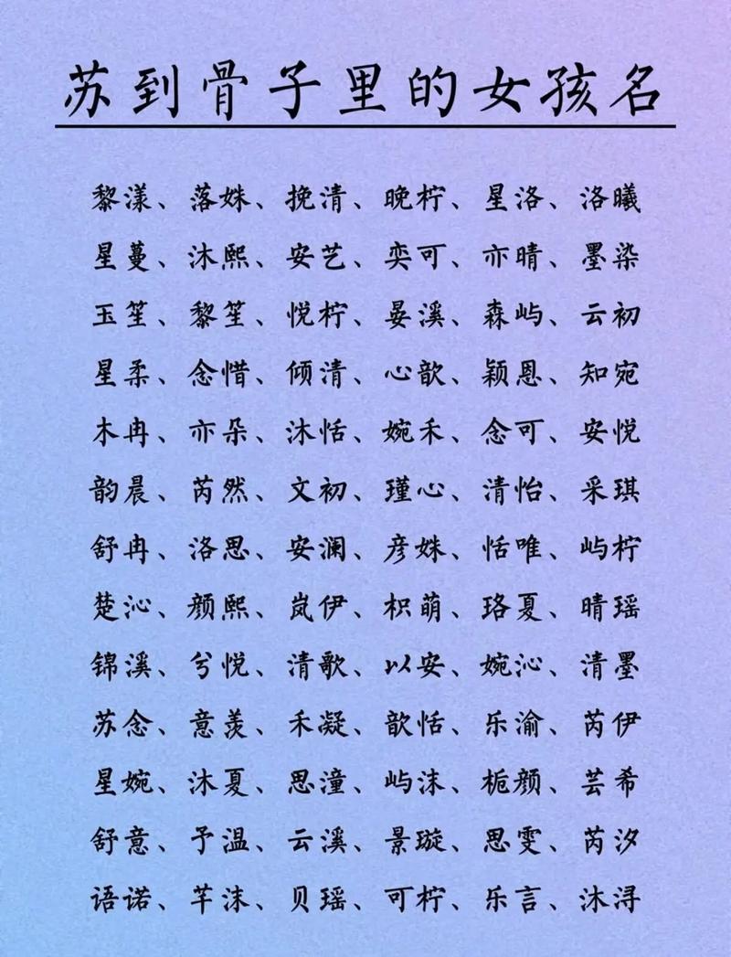 崝字的名字怎么讲